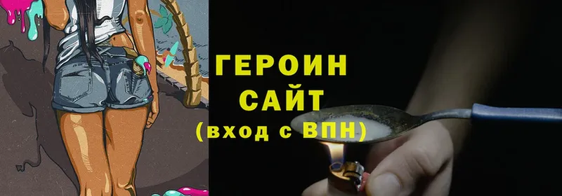 ГЕРОИН Heroin  Тулун 