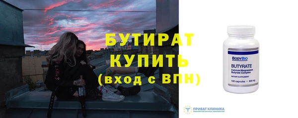 бутират Богородск